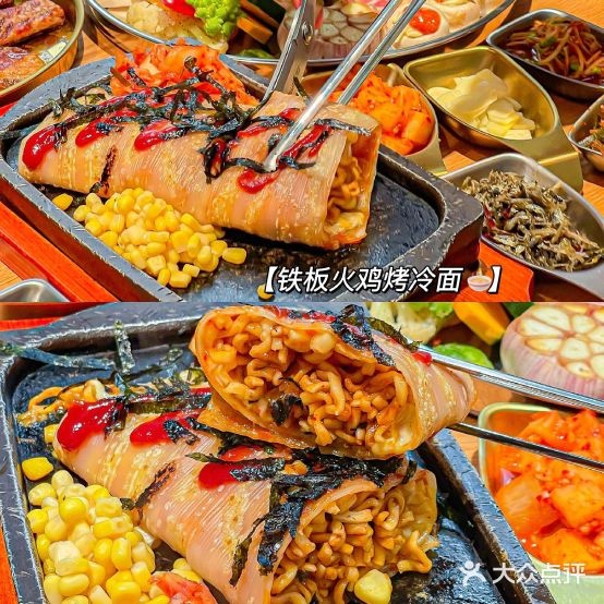 喜加韩式烤肉