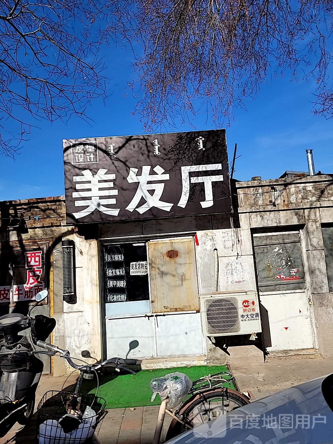 发型射击美发厅