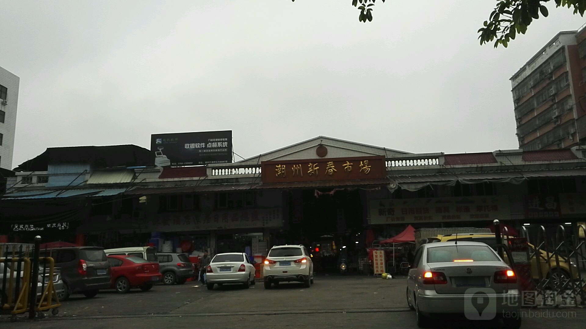 潮州新村市场