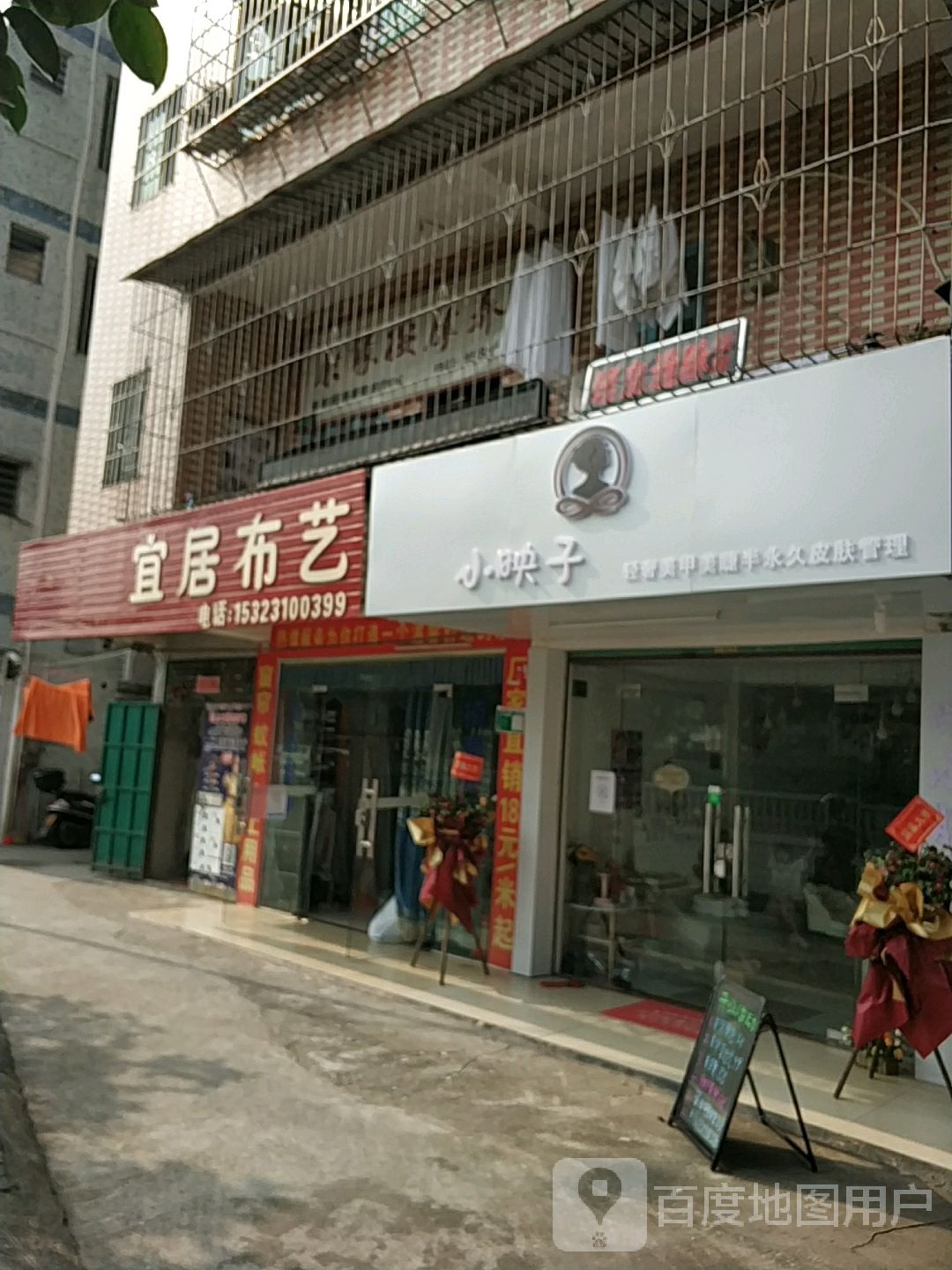 小央子美甲店