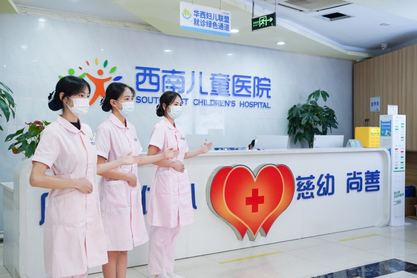 成都西南儿童医院