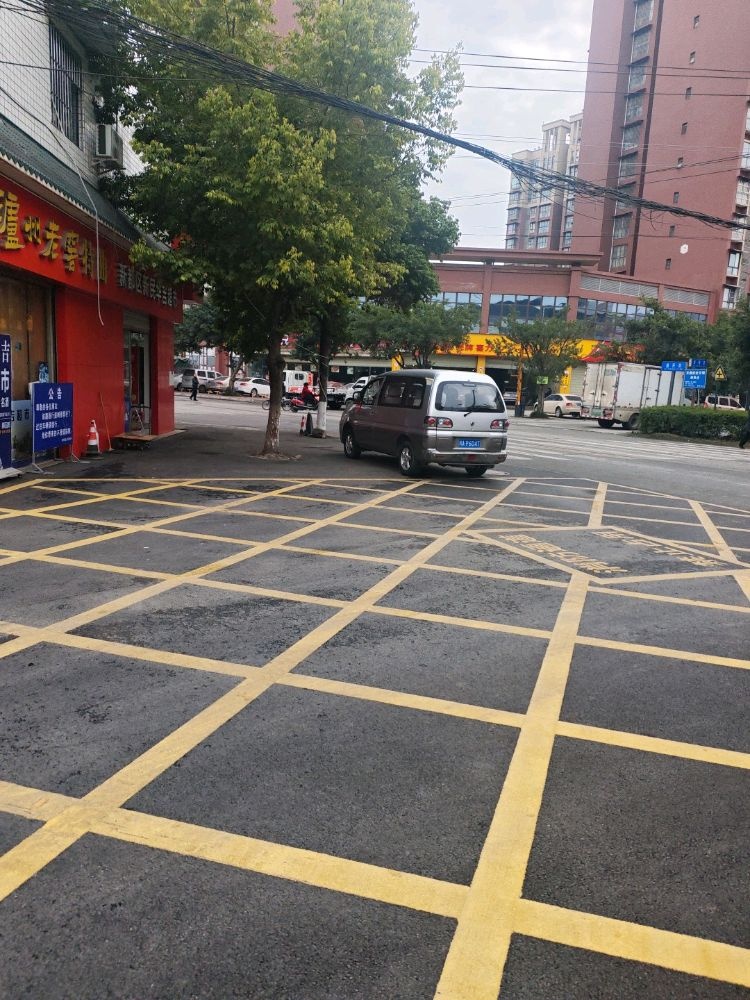 新都区军屯镇政府专职消防救援站