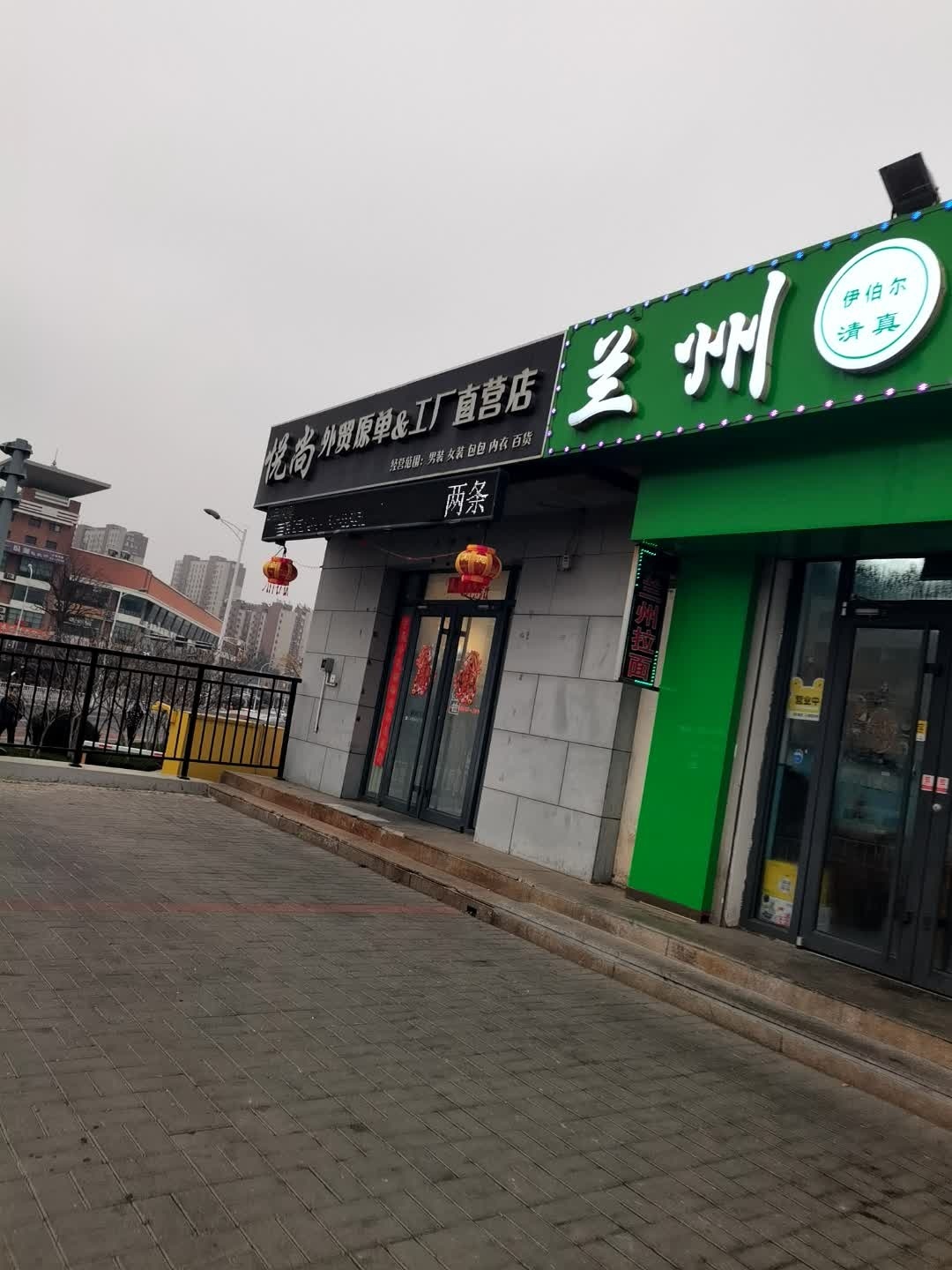 清真伊伯尔兰州拉面(古寨东路店)