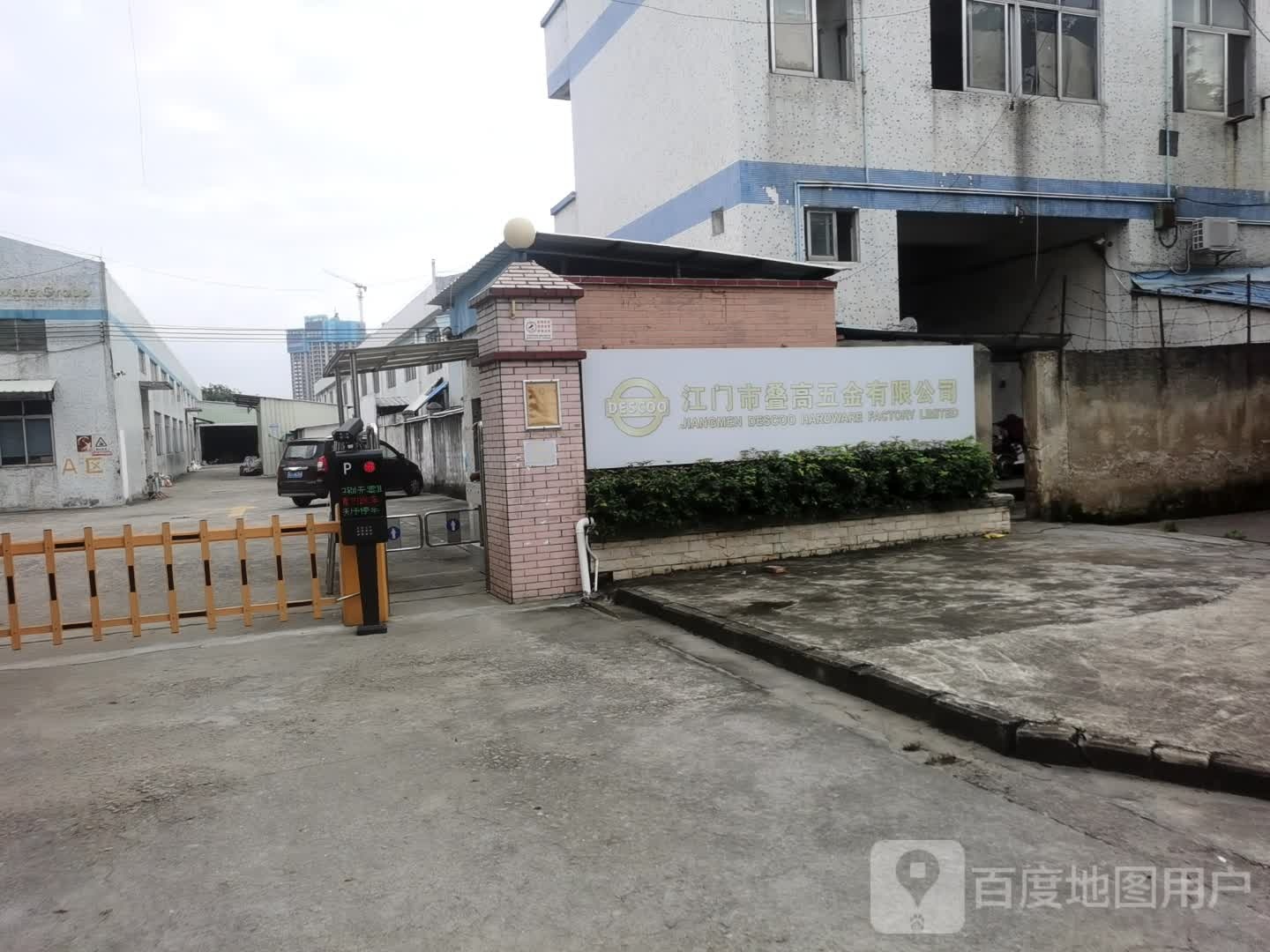 江门市叠高五金有限公司
