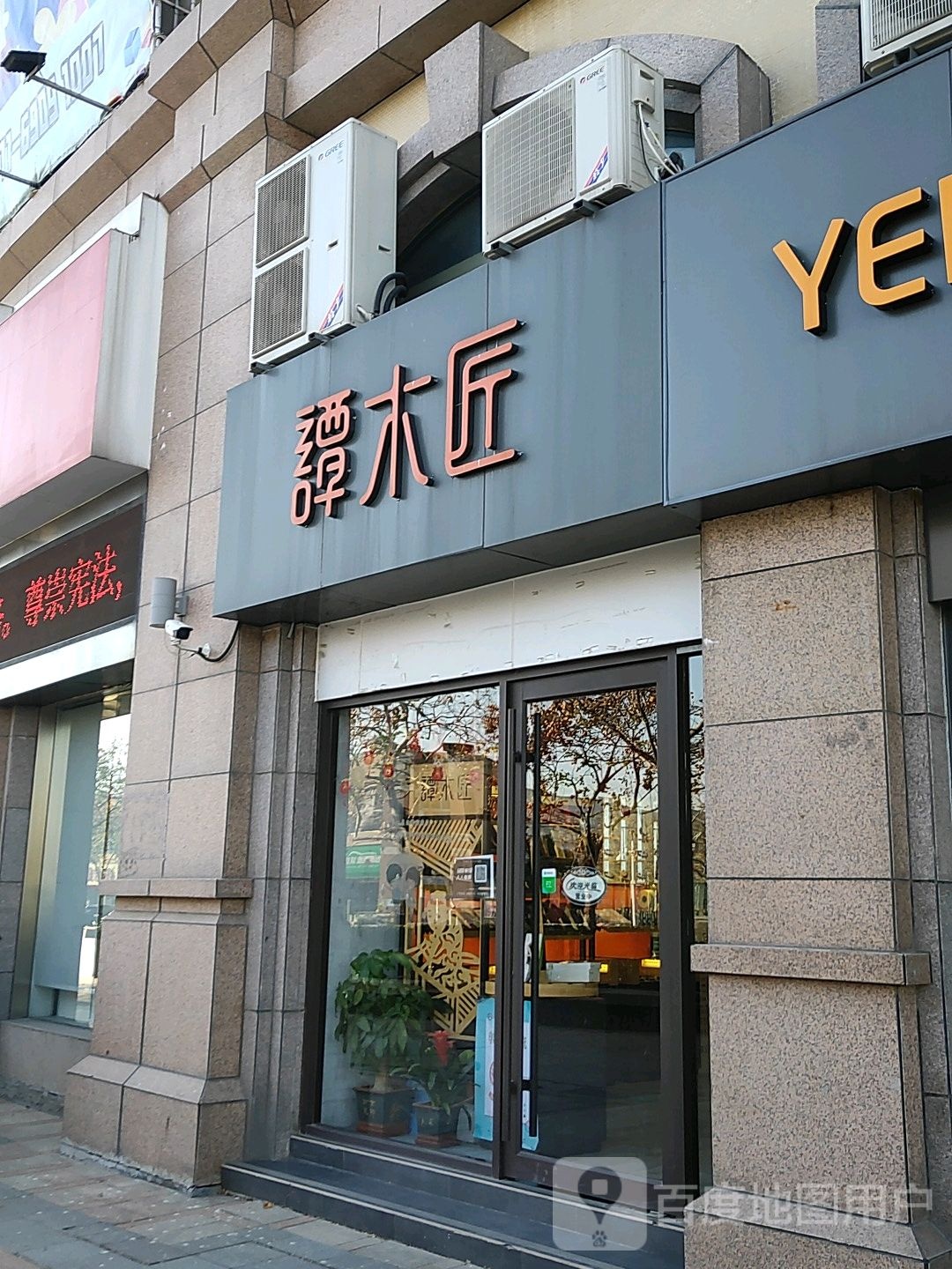 谭木匠(郑州宝龙广场店)