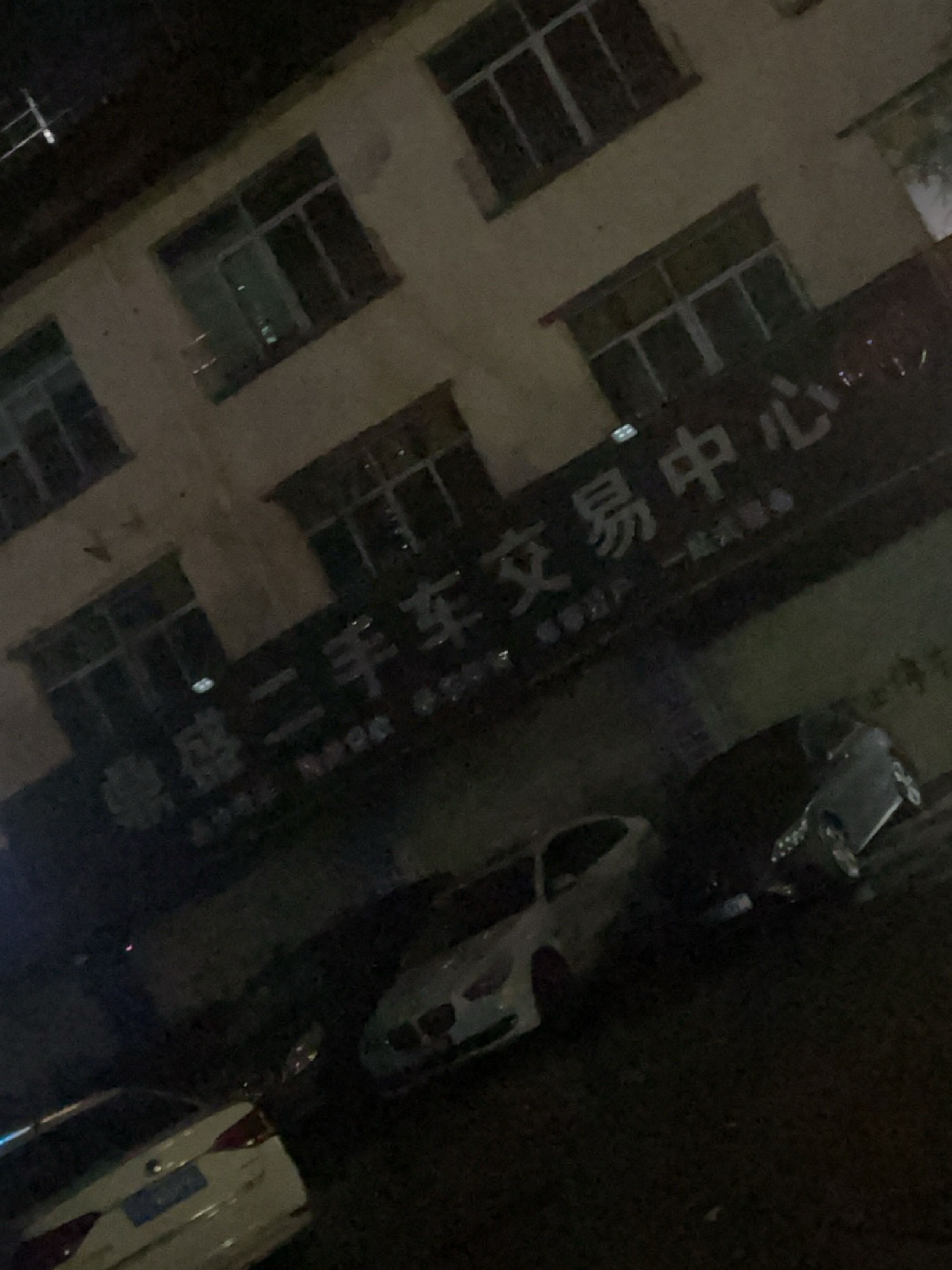 鼎盛二手车交易中心