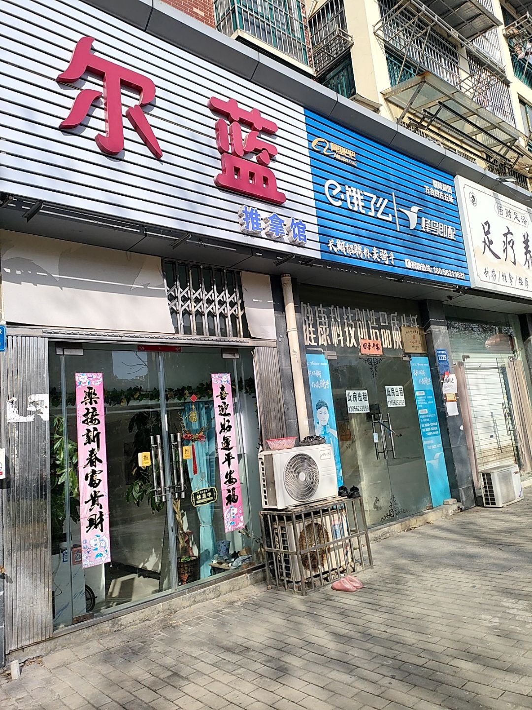 尔蓝推拿馆(福景东方·幸福家园店)环境
