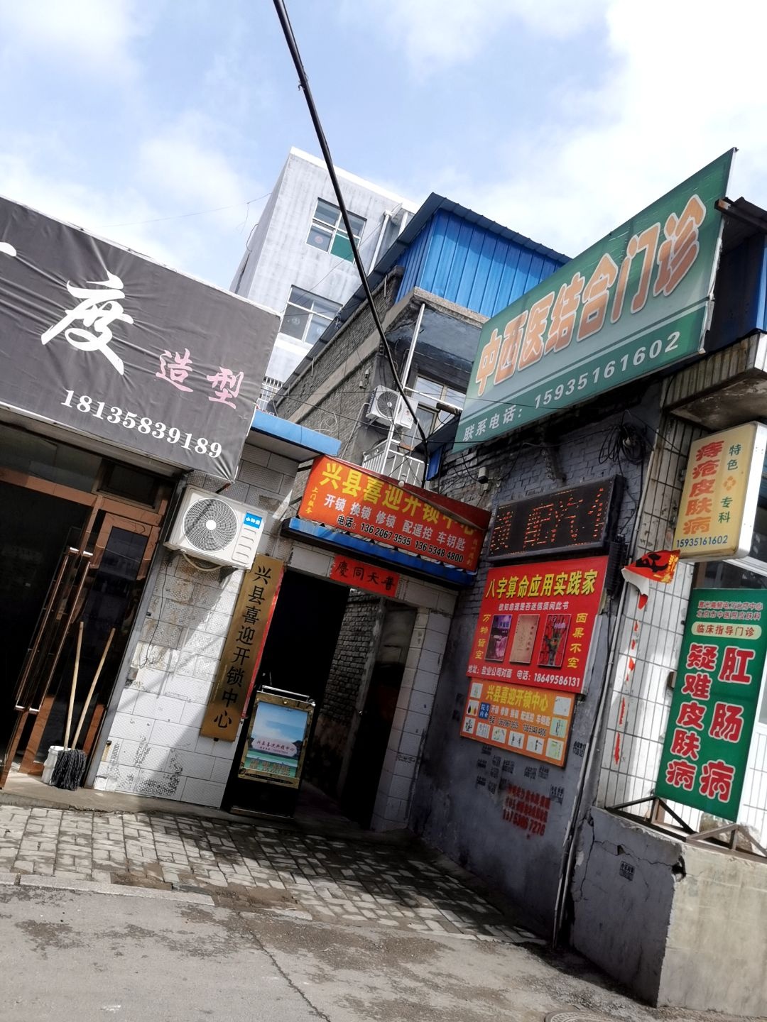 兴县喜迎开锁中心