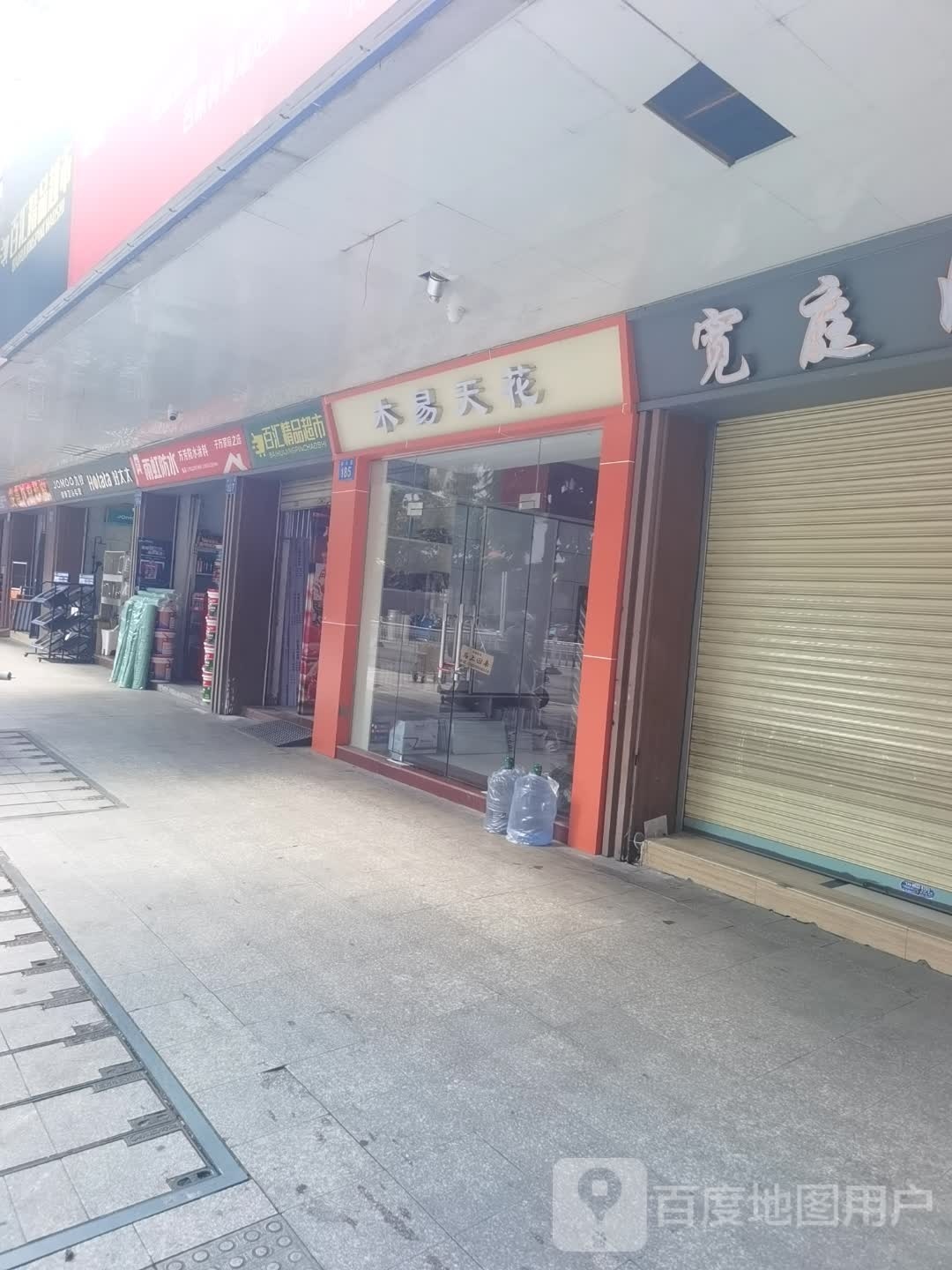 百汇经品超市(从化店)