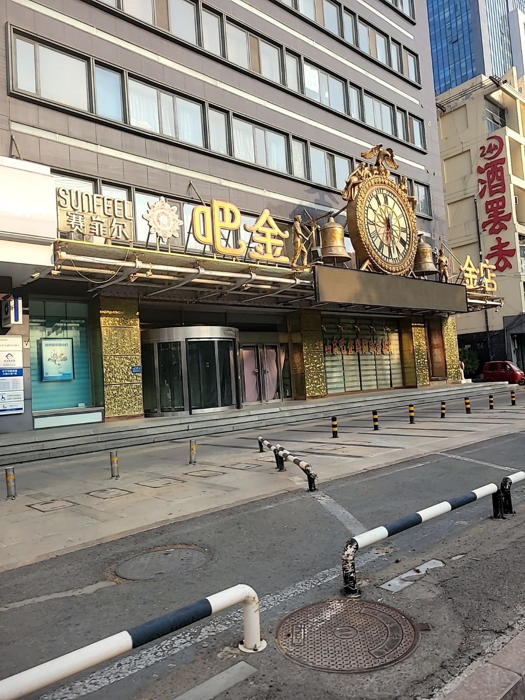 酒罢去(兴唐大厦店)