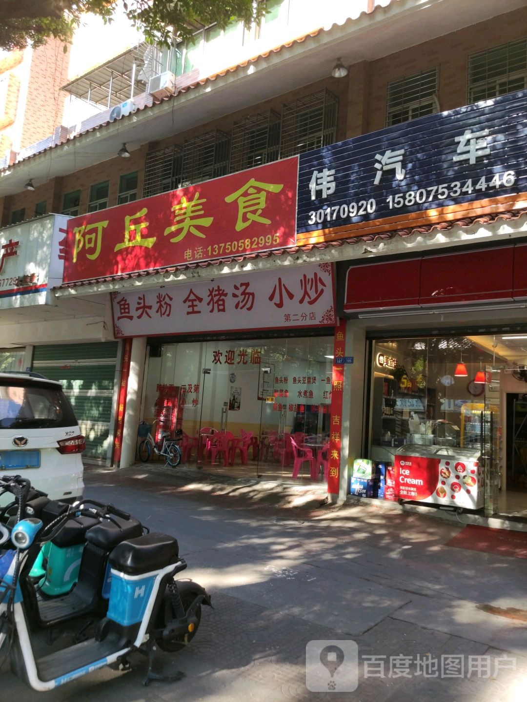 阿丘美式