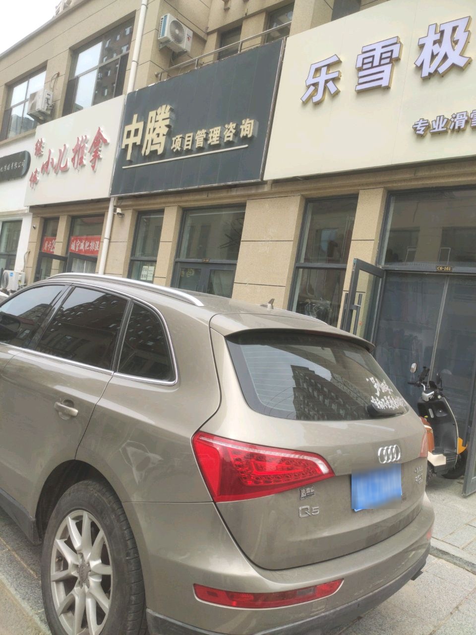继伟小儿推拿(龙山玉圭园店)