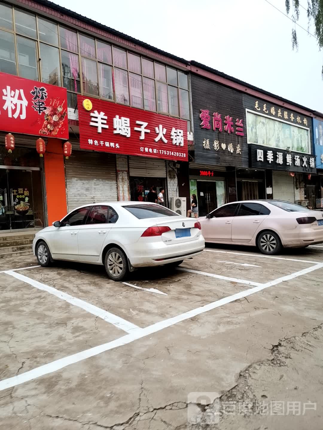 爱尚米兰婚纱会馆