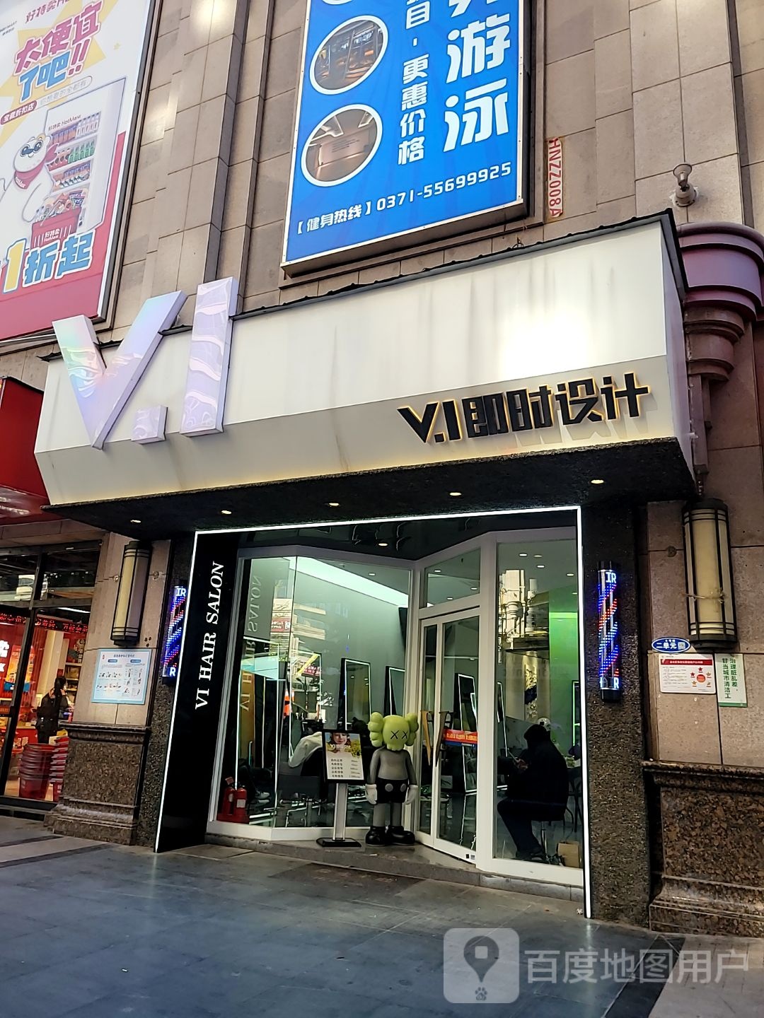 V.I即时设计(全国总店)