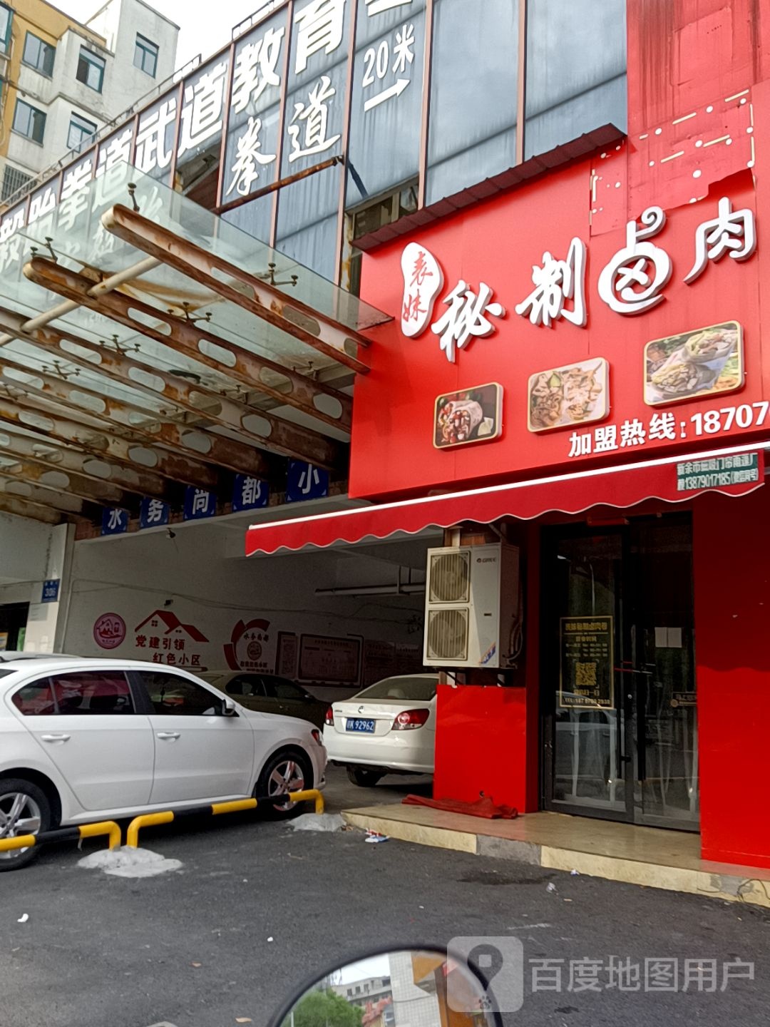 表妹秘制卤肉卷(新余三中店)