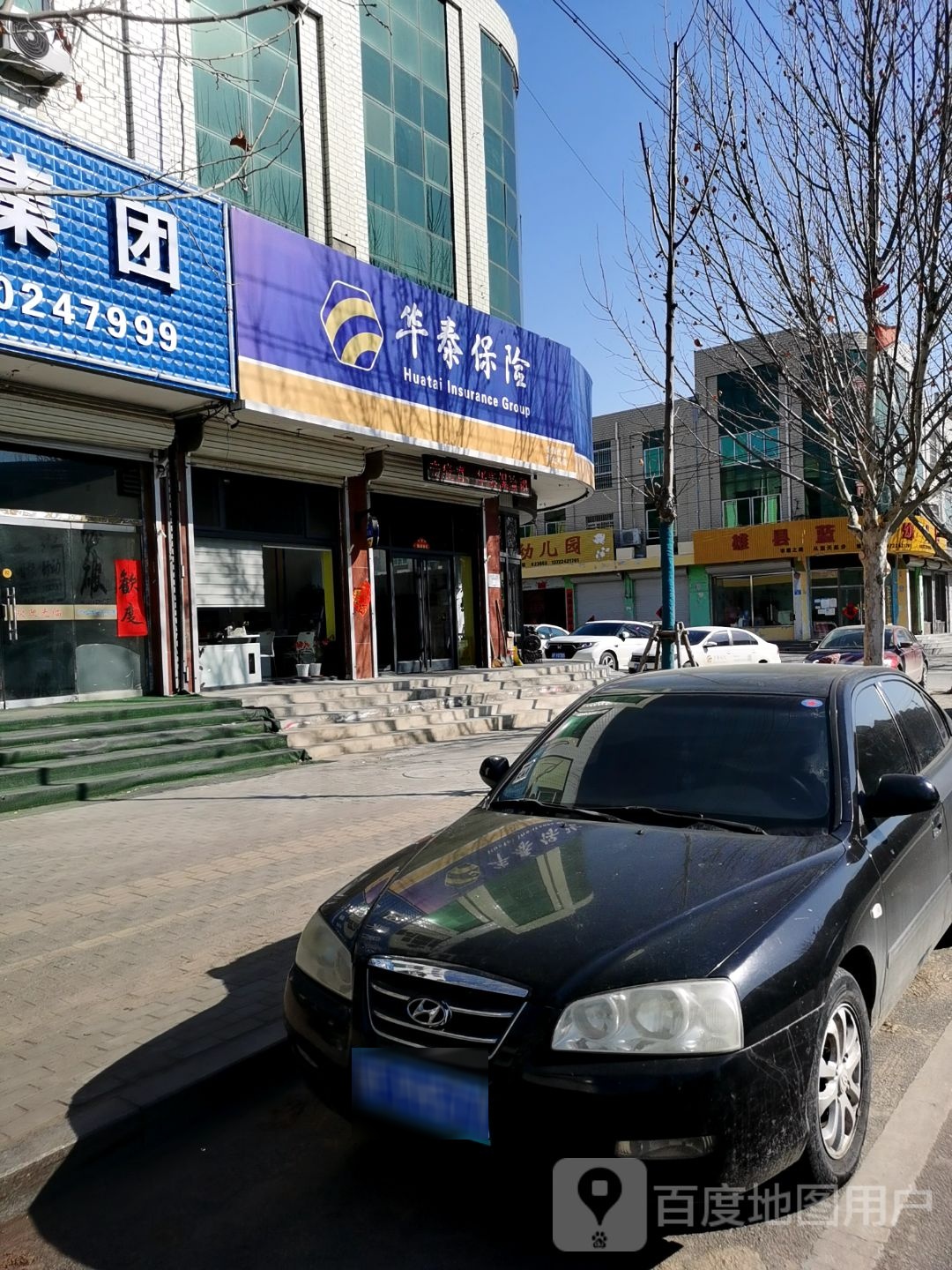 雄县华泰(双侯大街店)