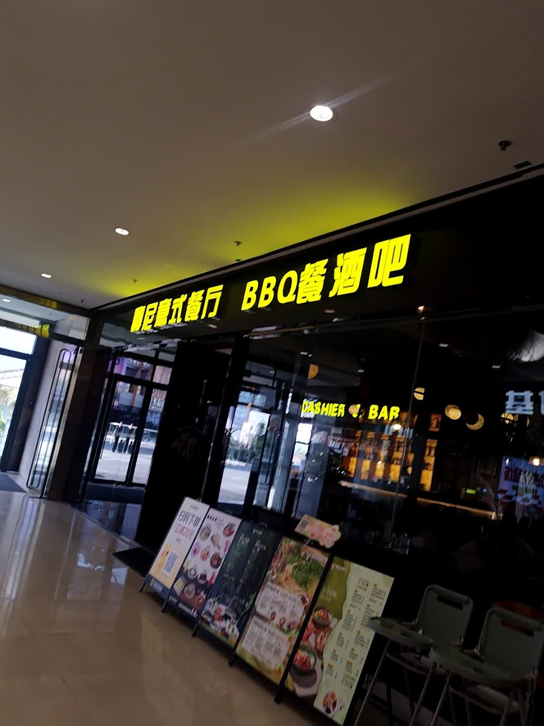 尊尼意式餐厅·西餐·下午茶·轻酒吧(万达店)