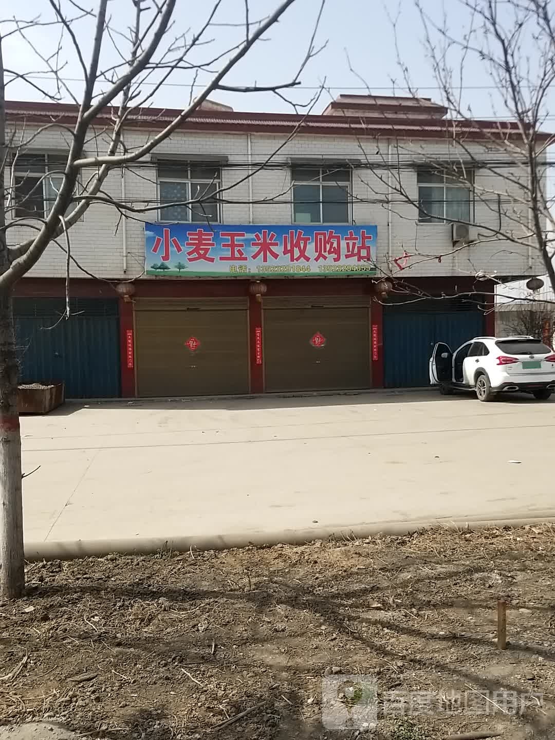 小麦玉米收购站