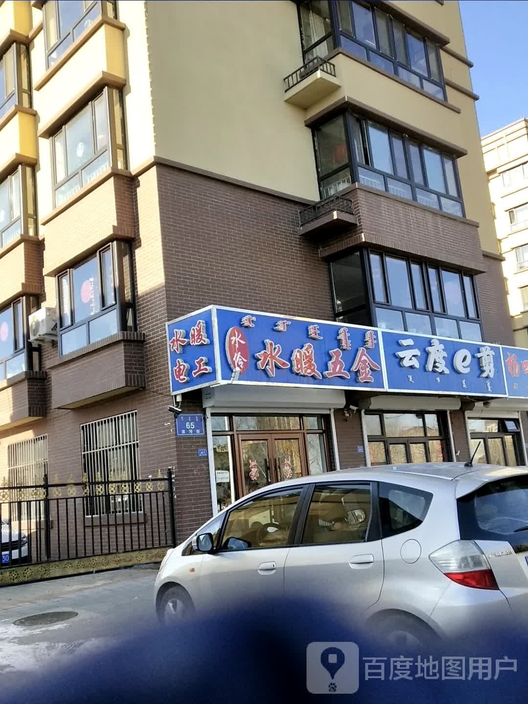 云度e剪