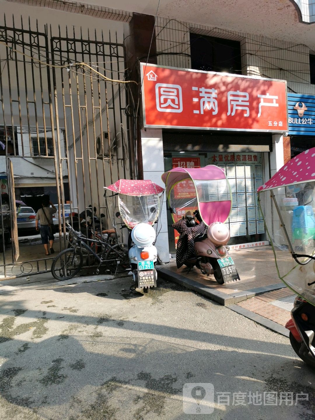 圆满方产