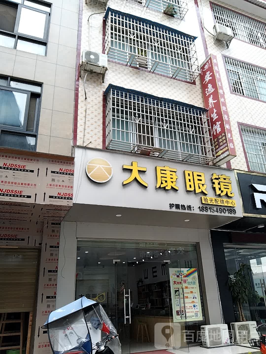 天康眼镜(芝州二路店)