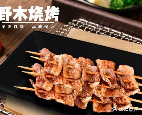 野木烧烤(大亚湾分店)
