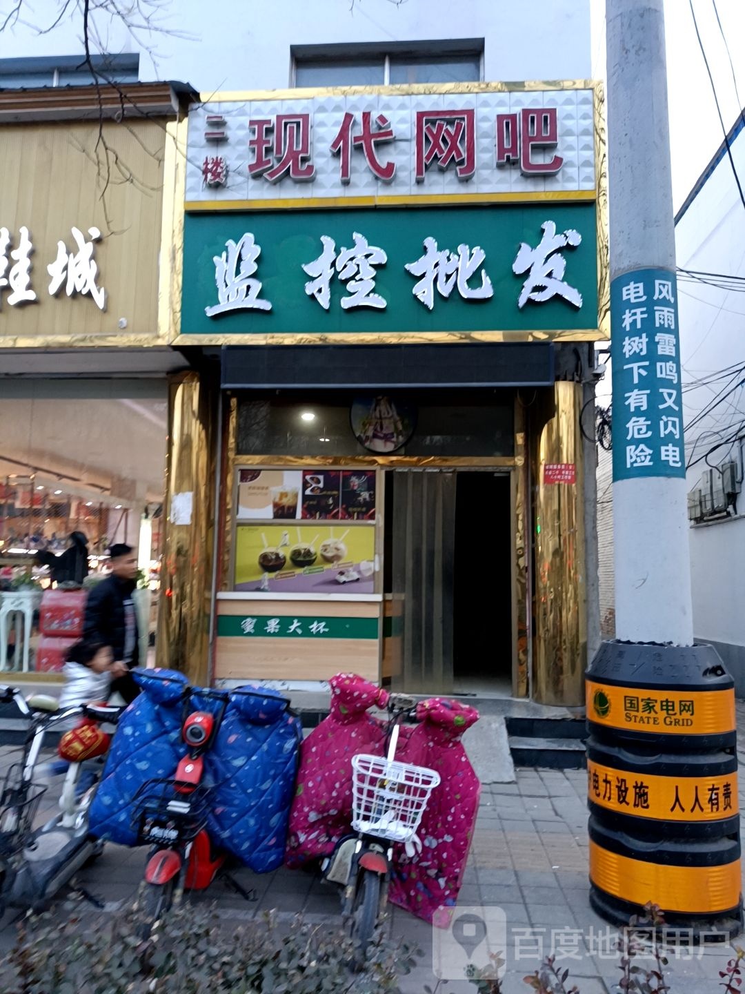 现代网咖(景安大街店)