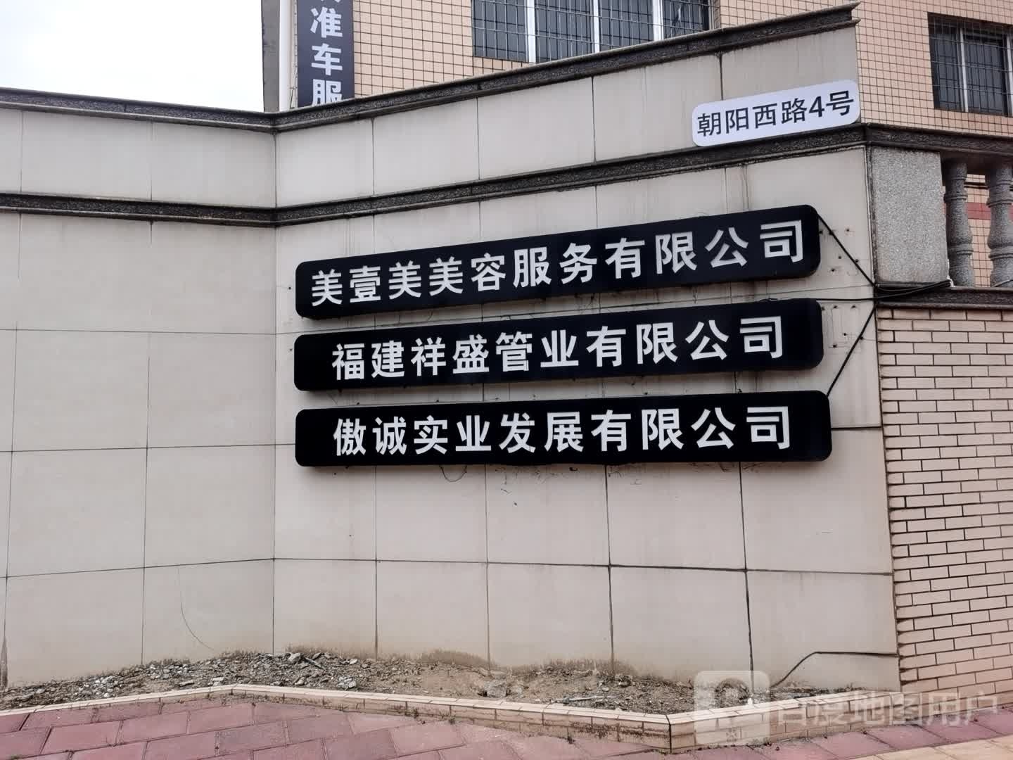 美壹美
