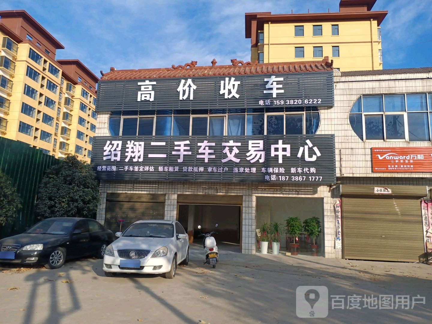 绍翔二手车交易中心
