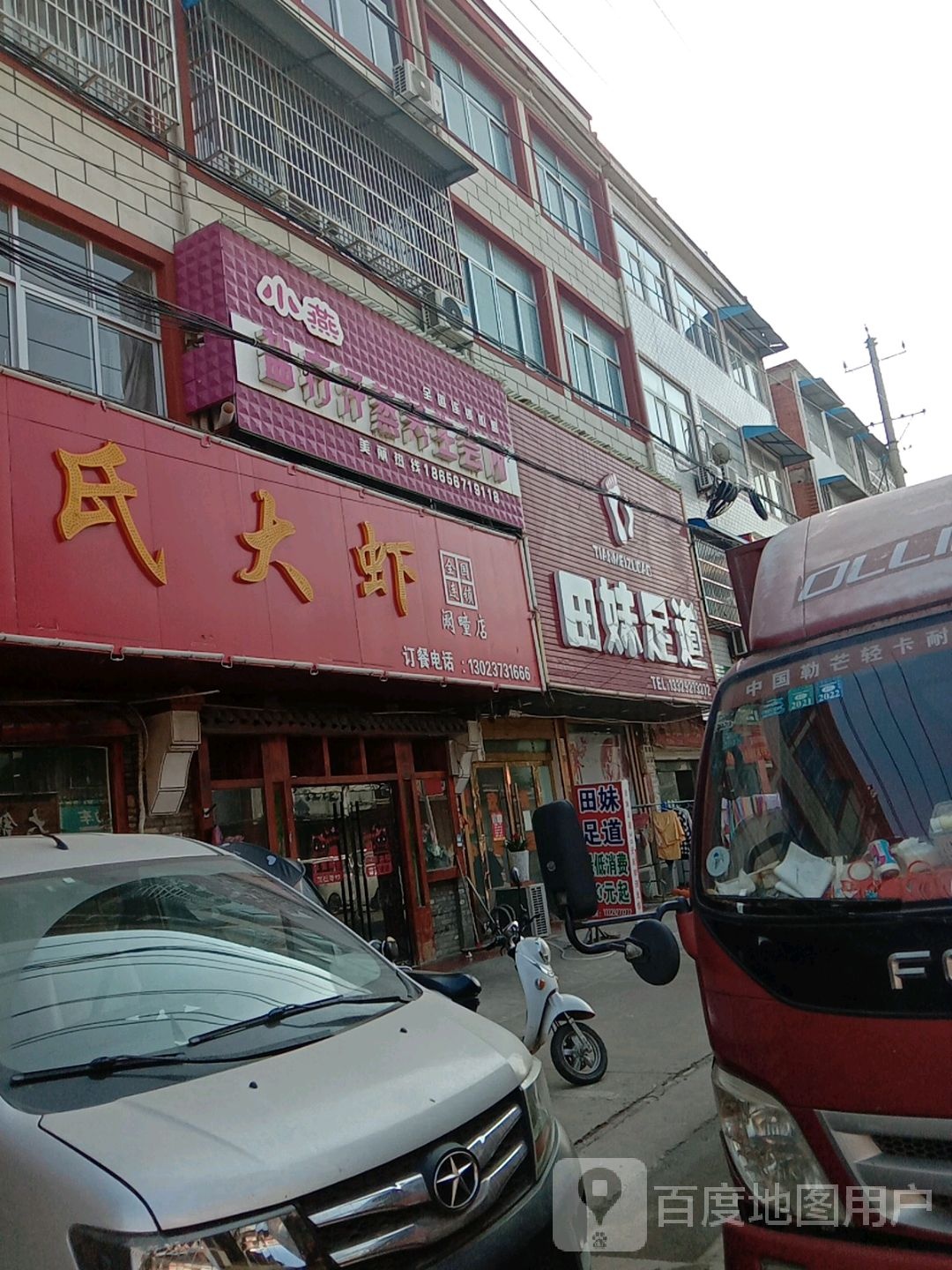 小燕盐疗汗薰养生会所
