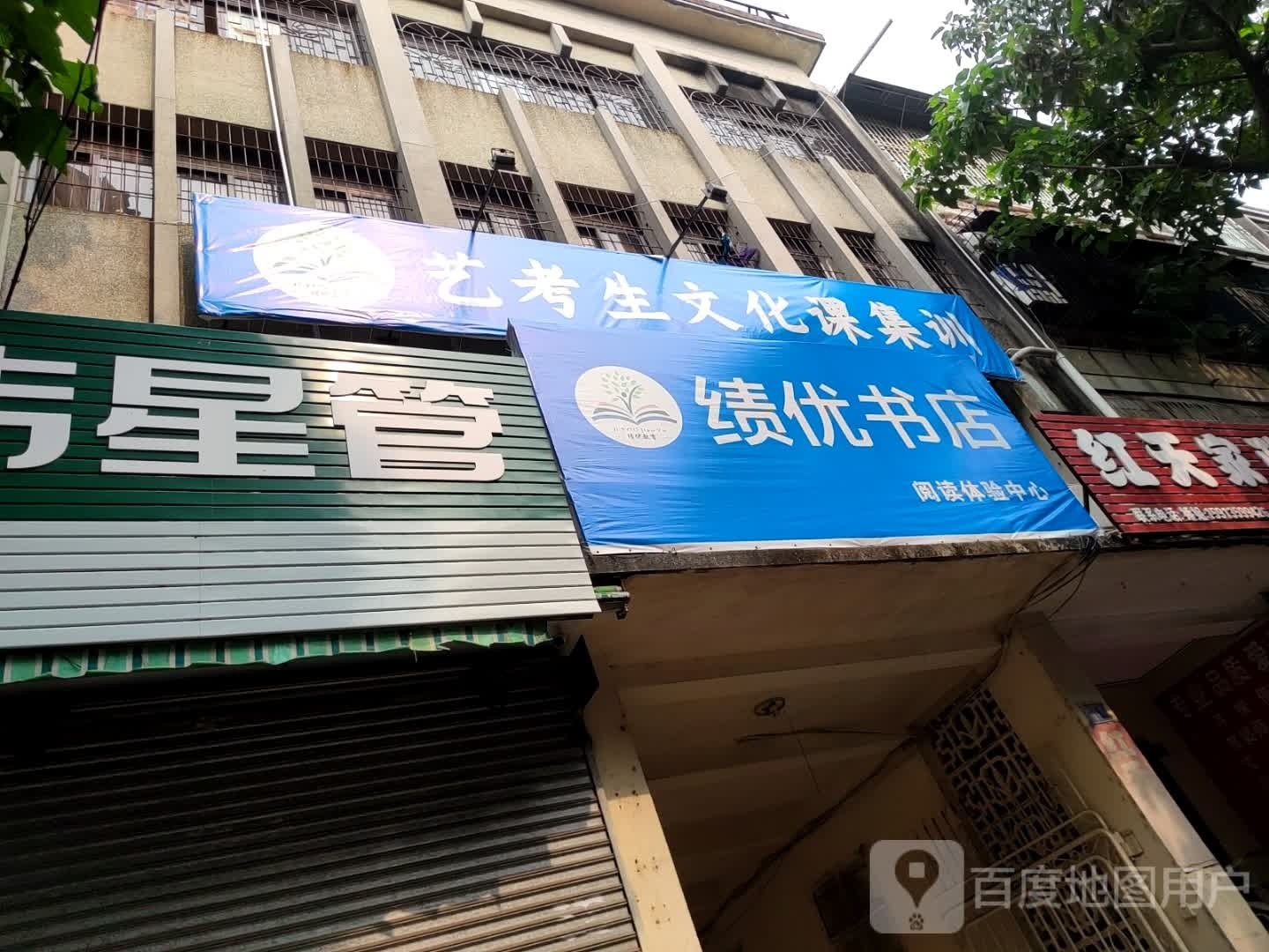 绩优书店阅读体验中心