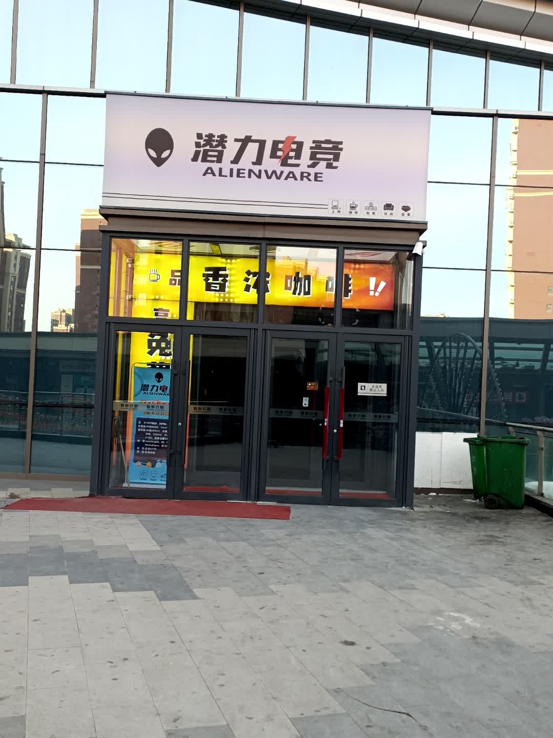 潜力电竞馆(北湖吾悦广场店)