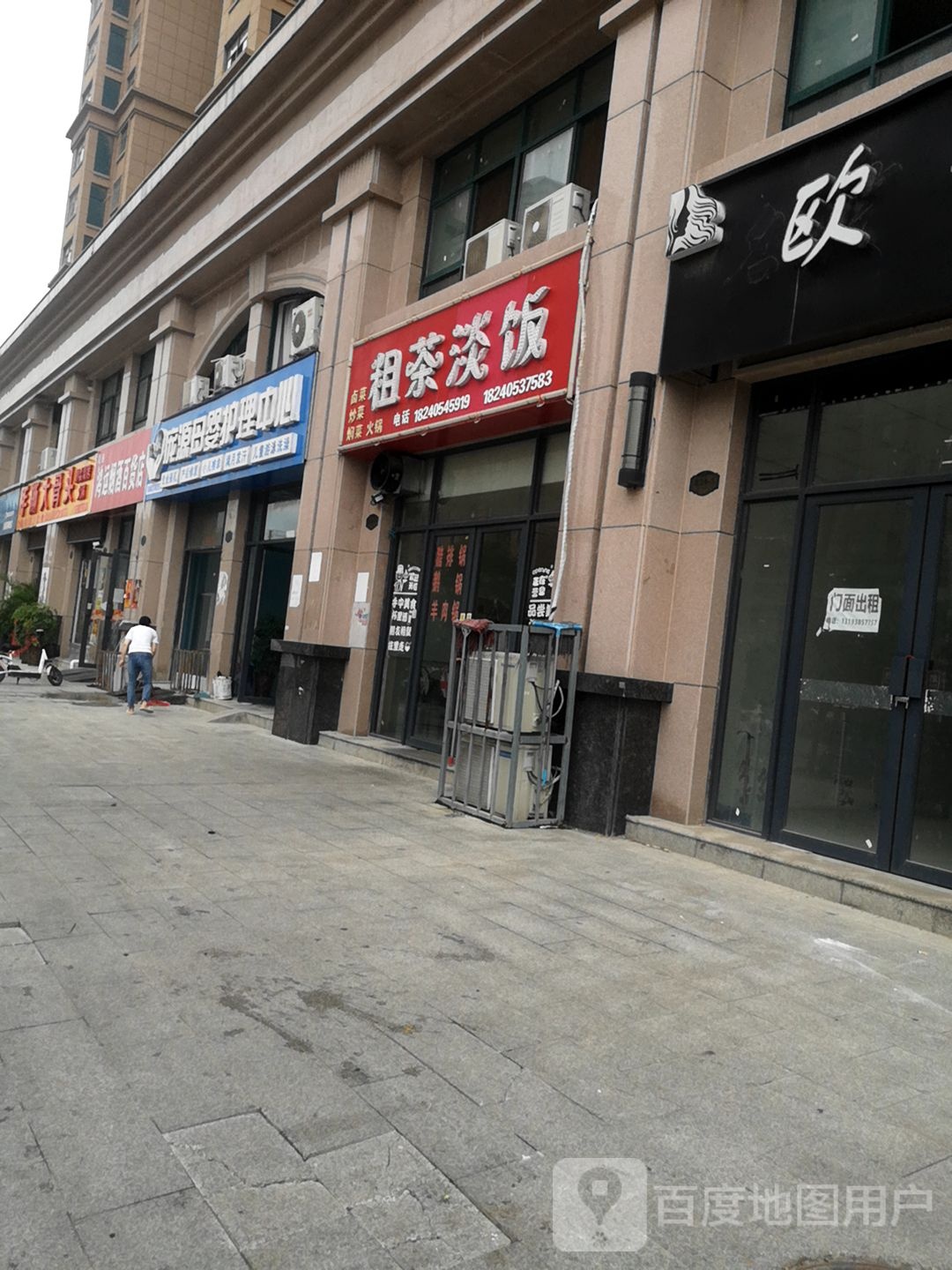 息县鸿运烟酒百货店