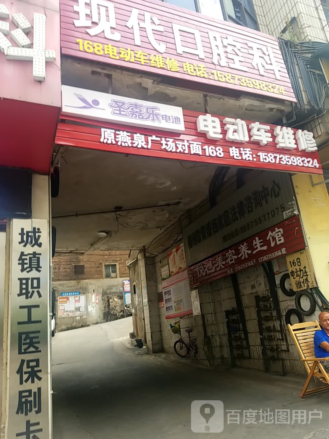 悦己美容养餬生馆