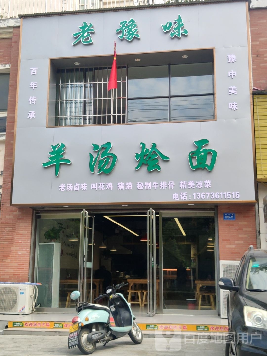 豫味馍菜汤(帝豪花园店)
