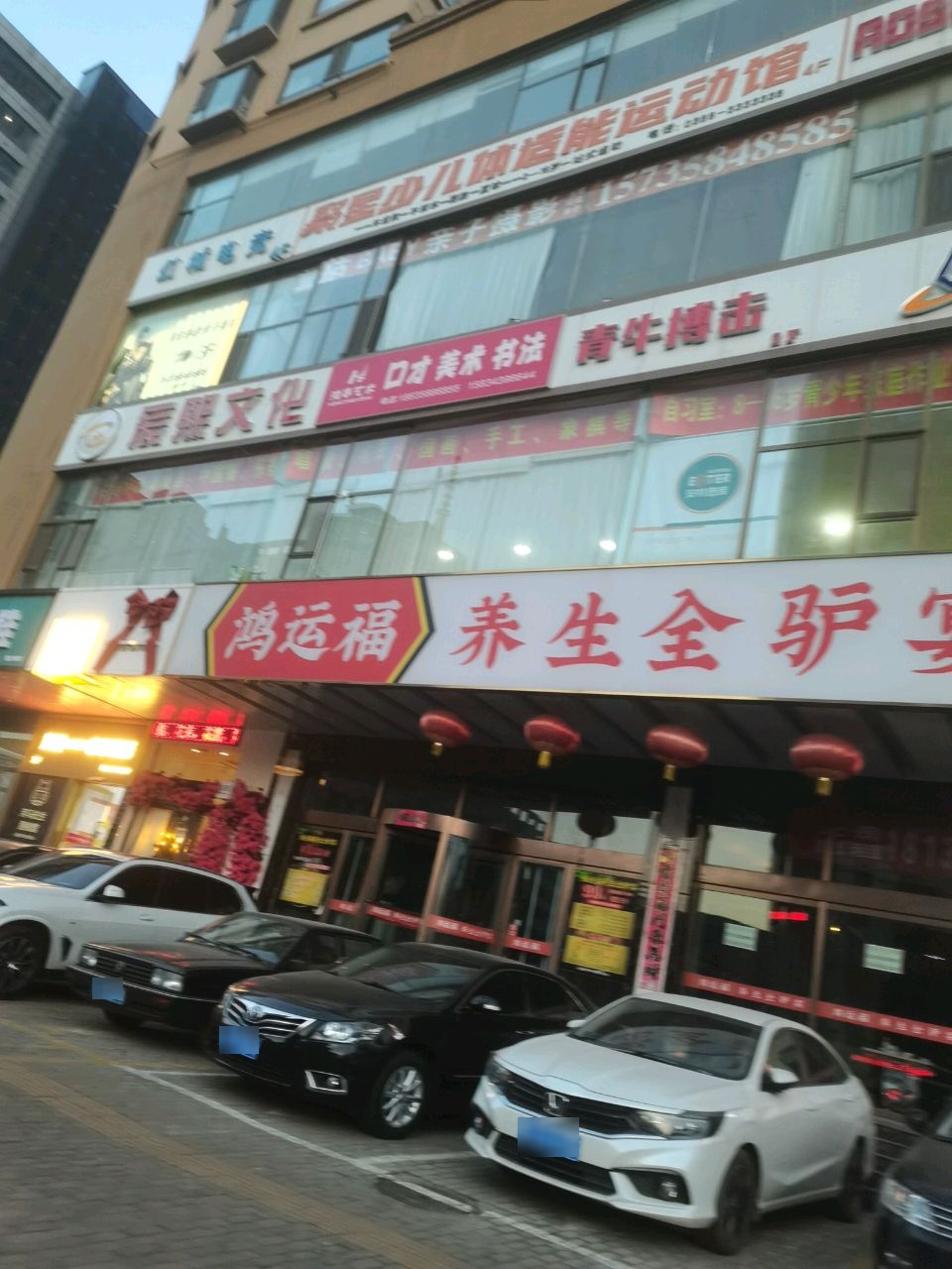 聚星少儿体适能运动馆
