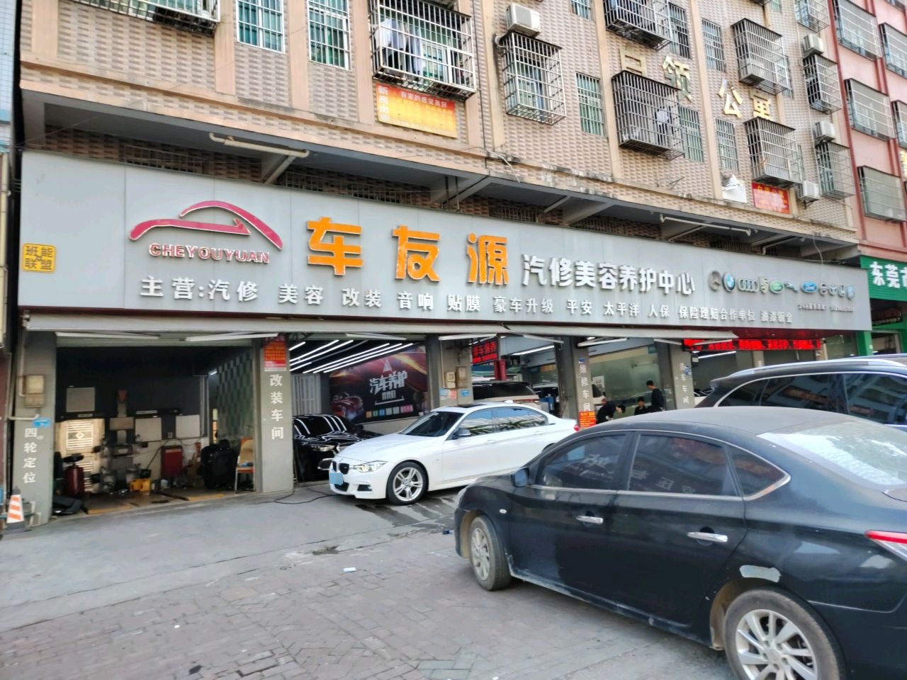 车友源汽配服务