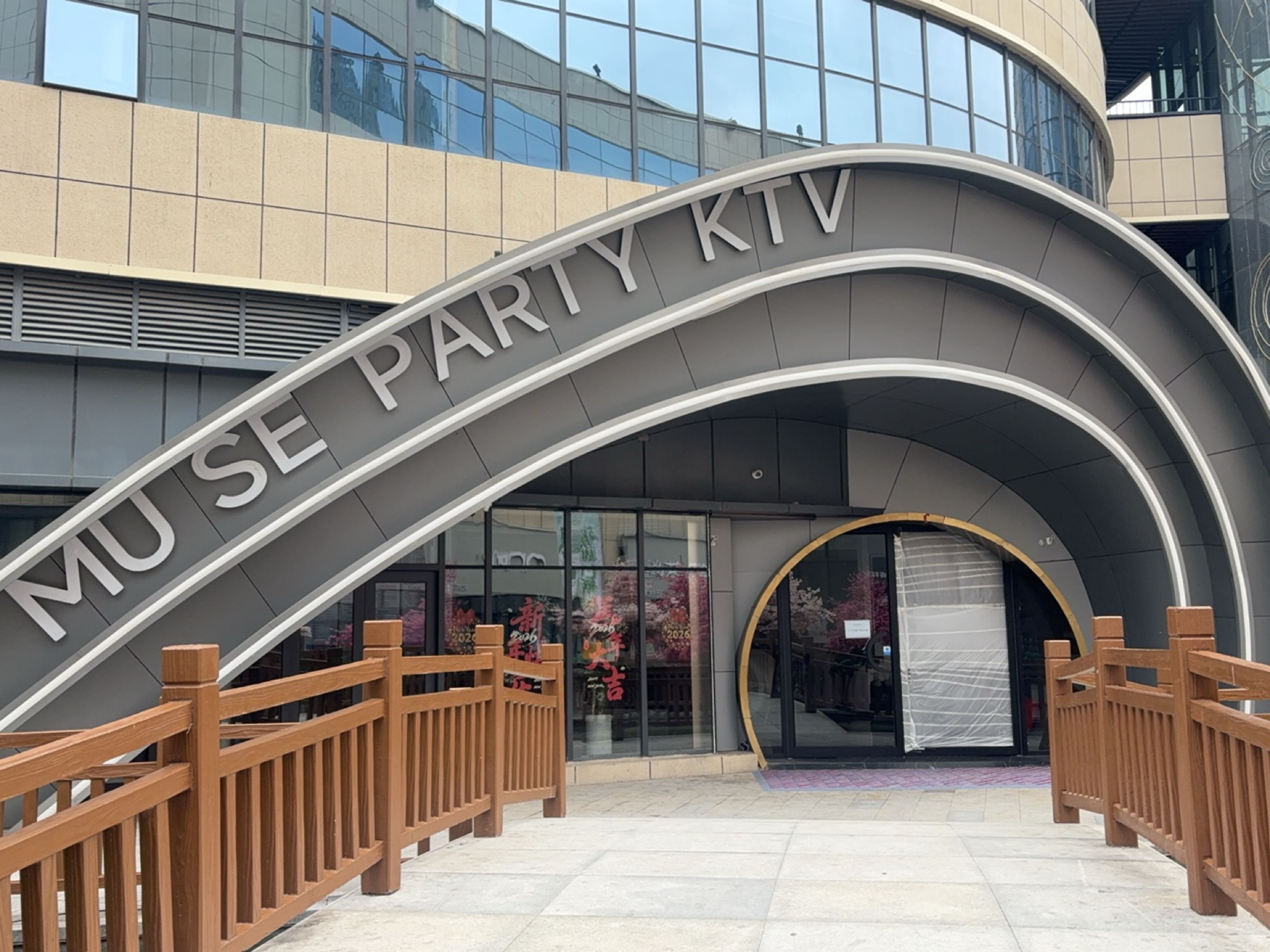 MU SE PARTY KTV