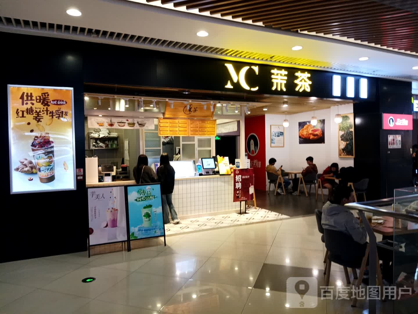 茉茶(和安·宁春城店)