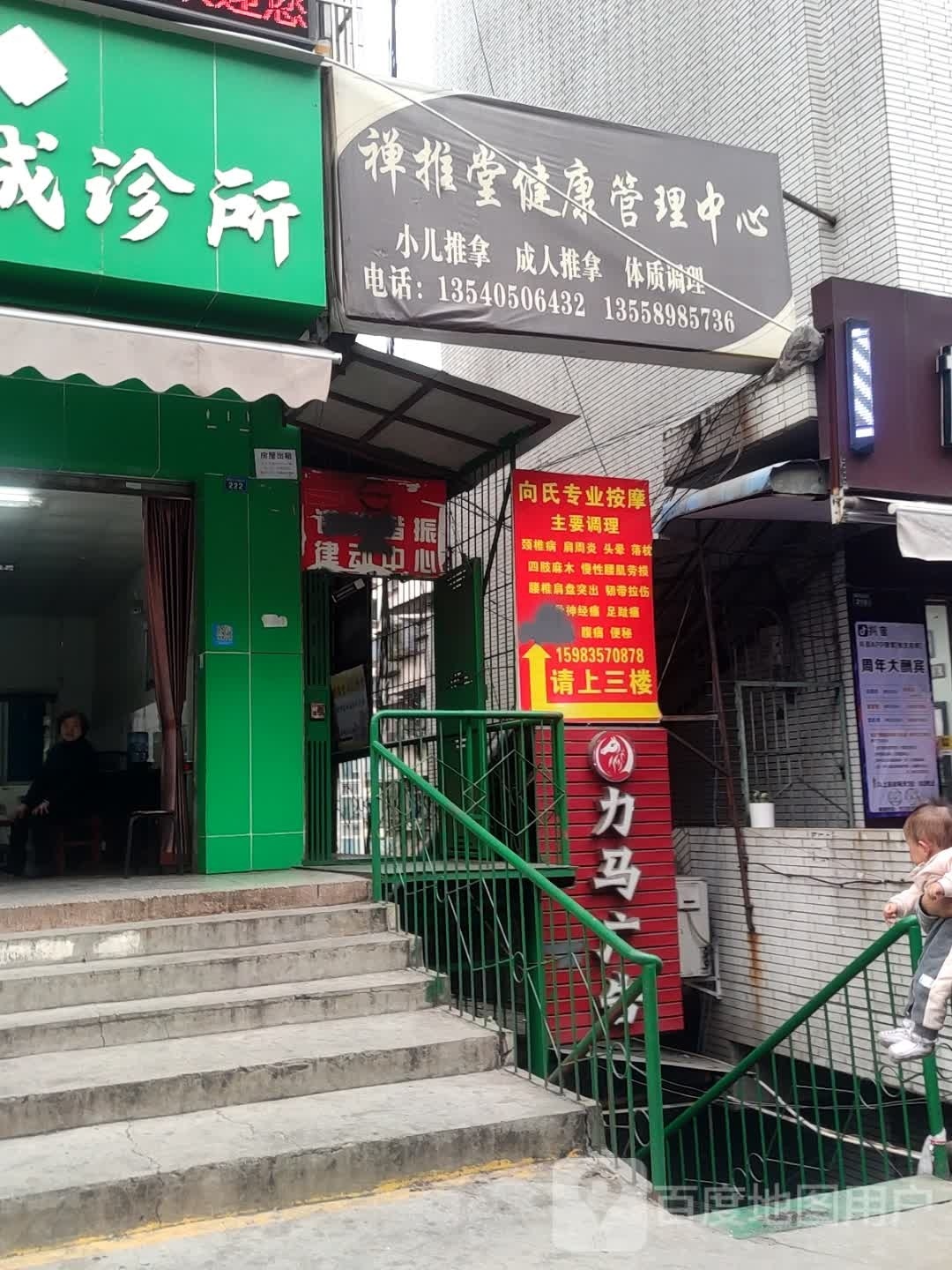 向氏专业养生