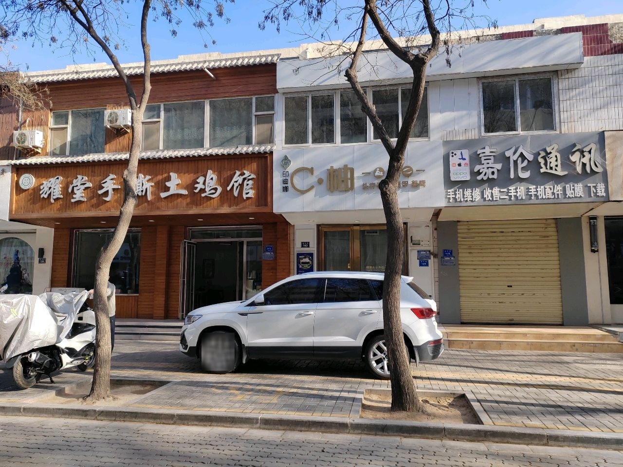 嘉伦通讯