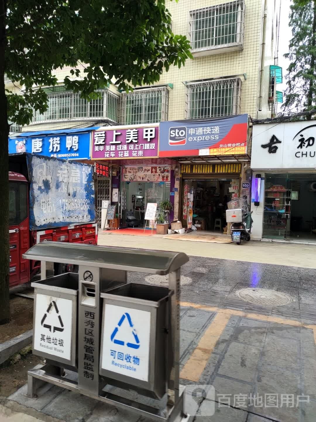 爱上美容(水星巷店)