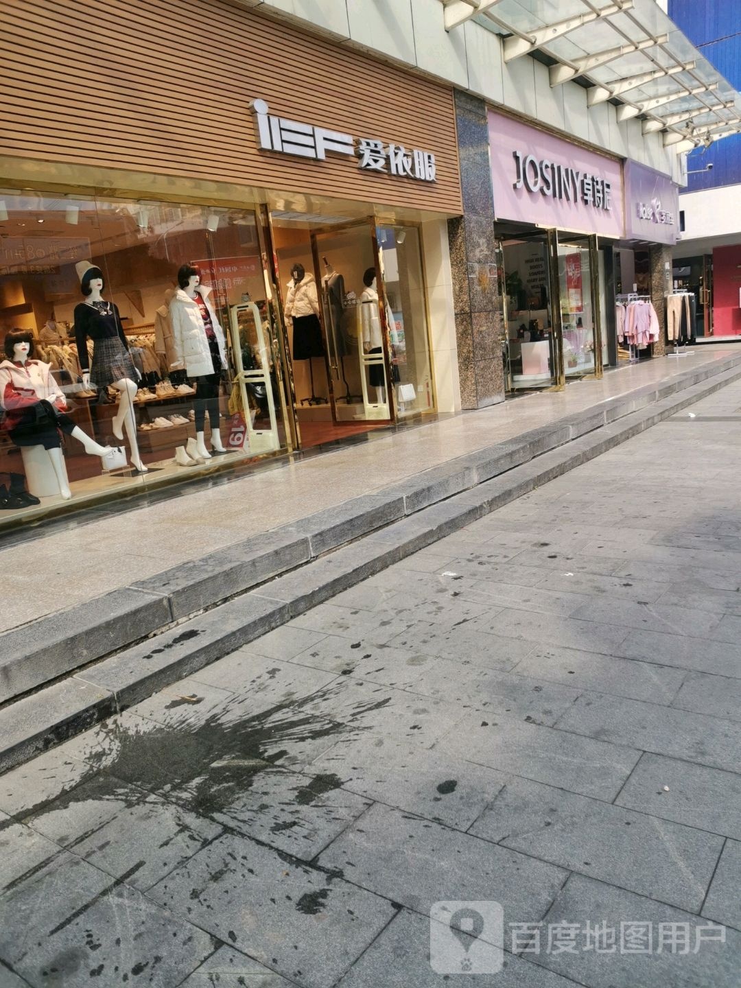 iEF爱依服(银座c国际购物中心店)