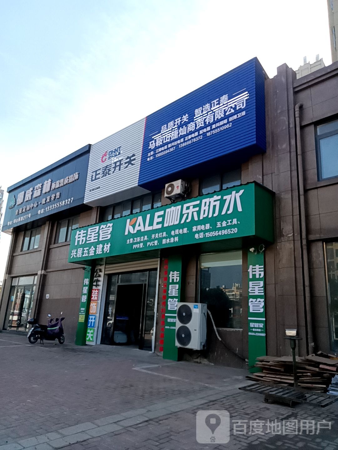 兴居五金建材