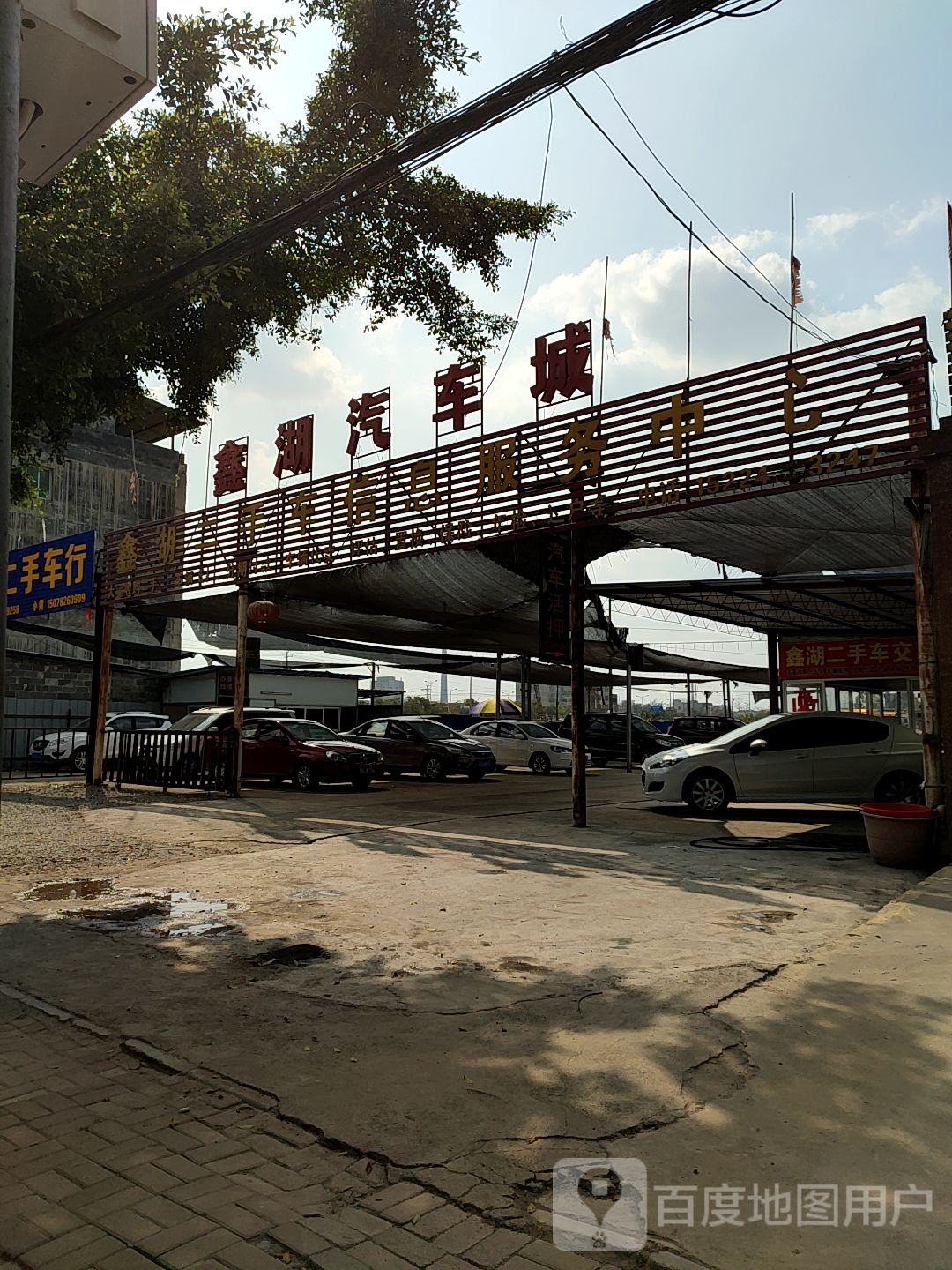 迁江仔二手车行