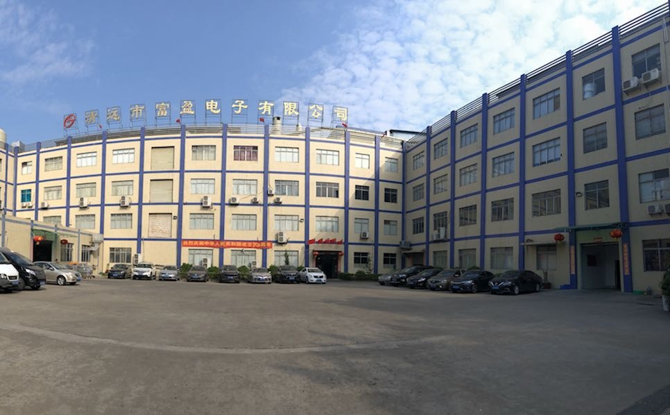 清远市富盈电子有限公司
