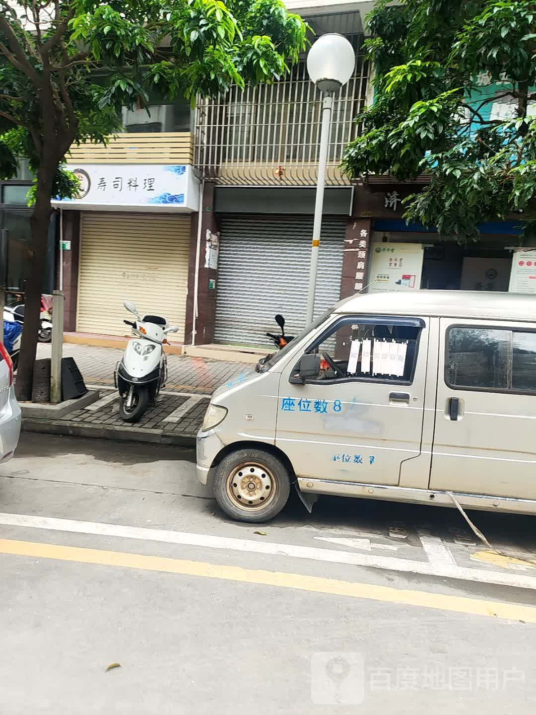 胧寿司料理(君悦雅轩店)