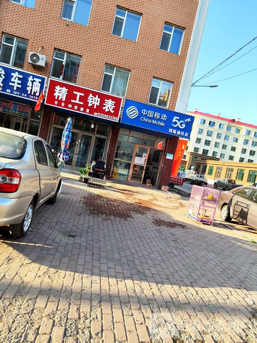 领航通讯店