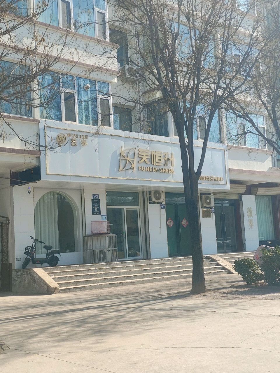 芙恒升定制面部透亮裸妆肌(S232店)