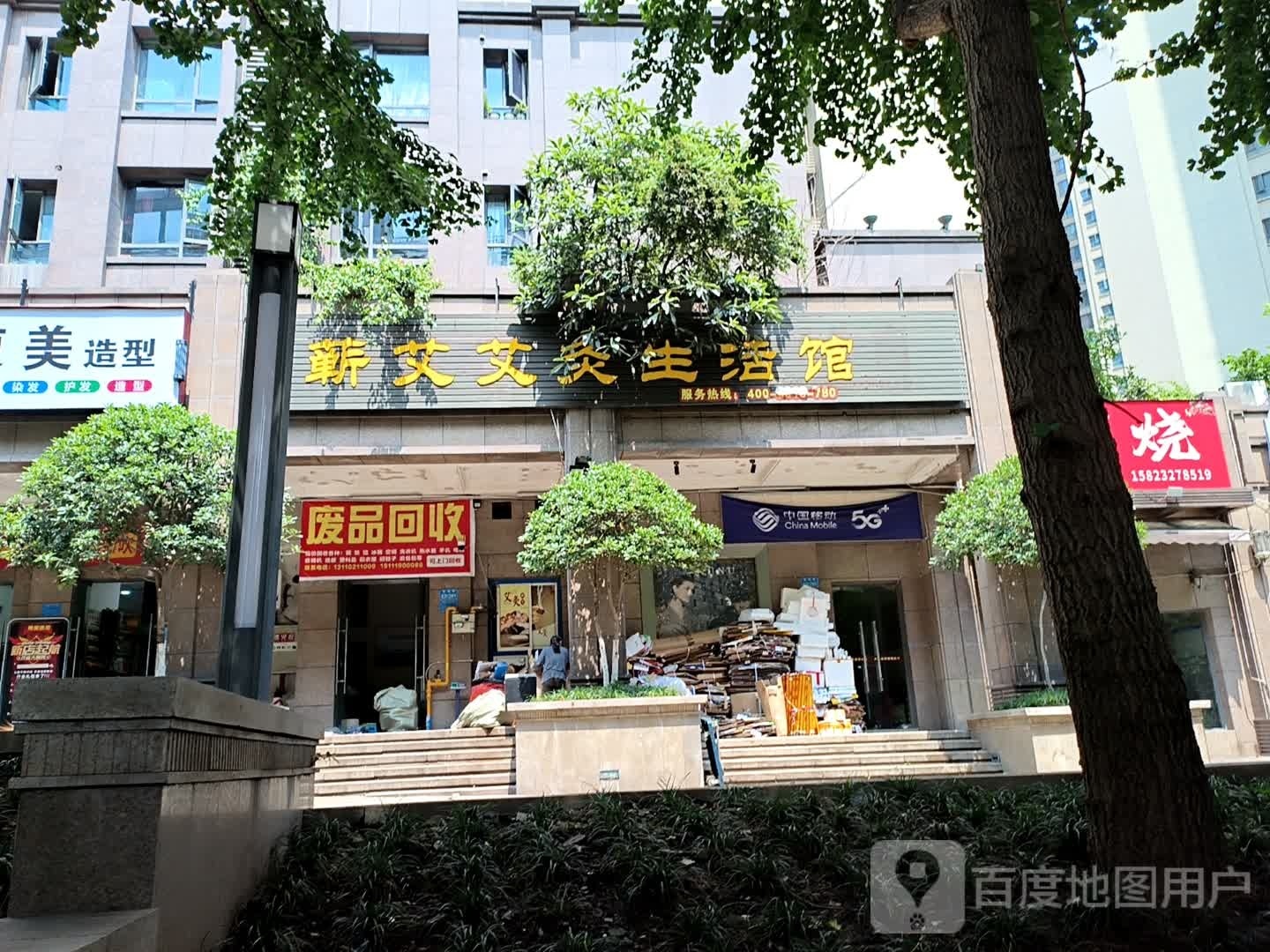 纸品回收